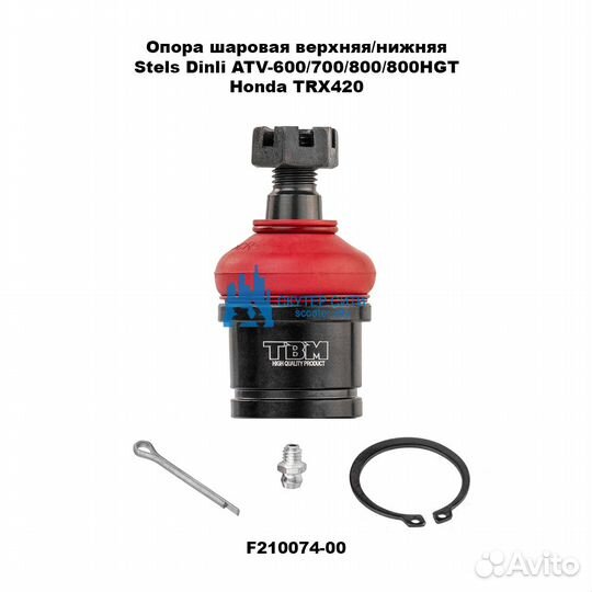 Опора шаровая верхниз Stels ATV-600/700/800 Dinli