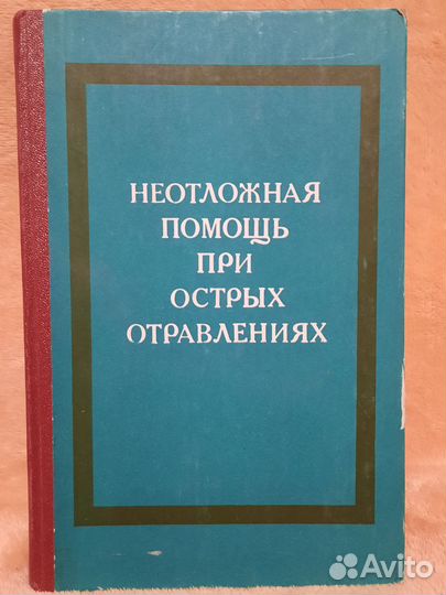 Книги по медицине (2)
