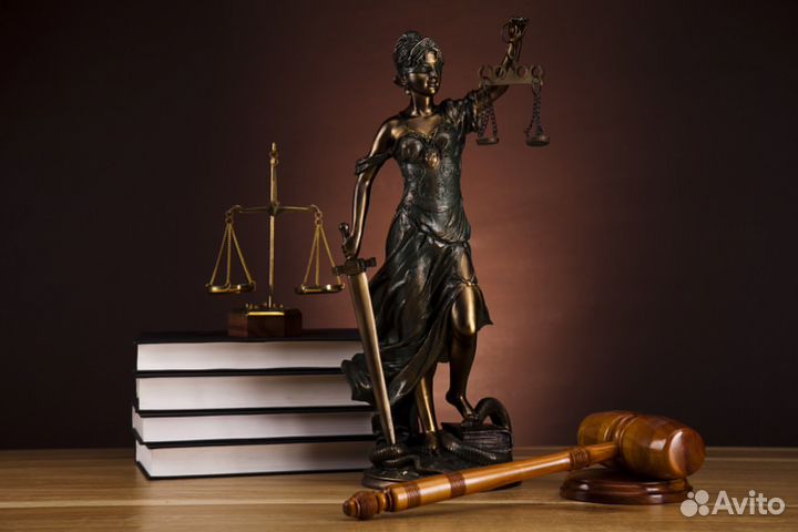 Юридические услуги