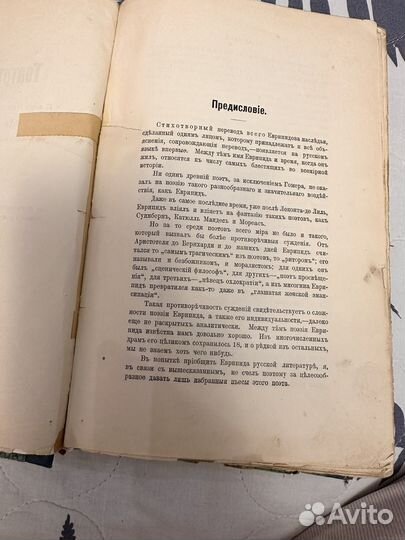 Книга Театр Еврипида