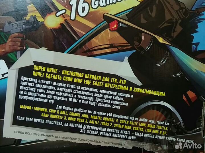 Sega super drive 140 игр