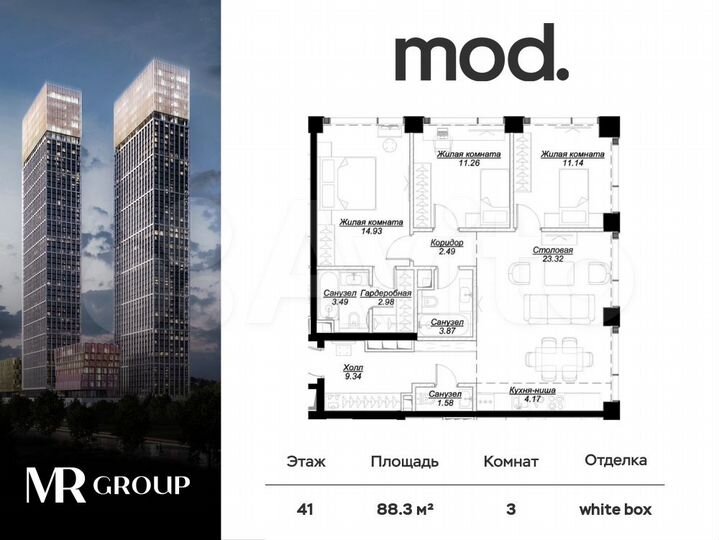 3-к. квартира, 88,4 м², 41/55 эт.