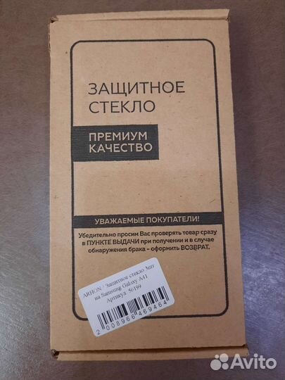 Защитное стекло на samsung A 41