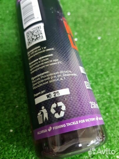 Ароматизатор рыболовных прикормок