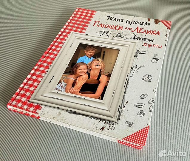 Книга по кулинарии 