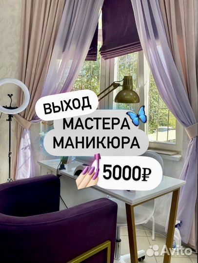 Мастер маникюра и наращивания ногтей