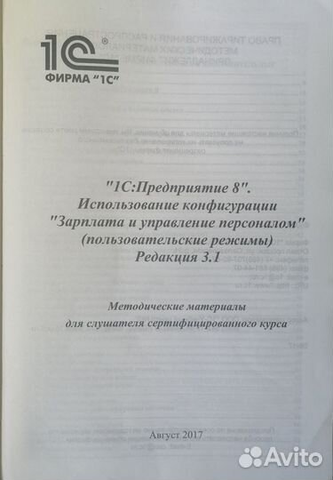 Учебное пособие