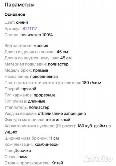 Зимний комбинезон для девочки lassie