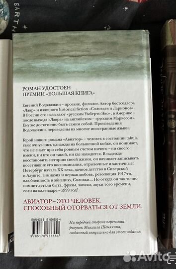 Книги Евгений Водолазкин