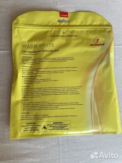 Светодиодная лента Arlight