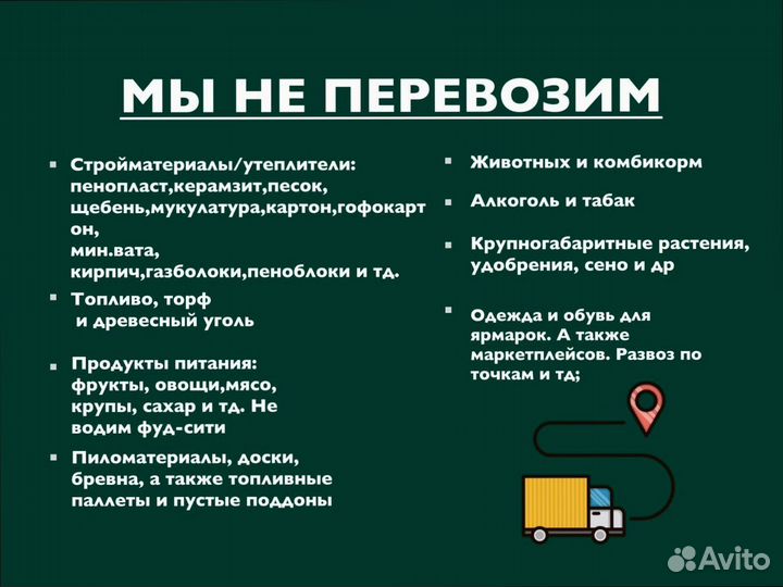 Грузоперевозки межгород по росссии от 200кг