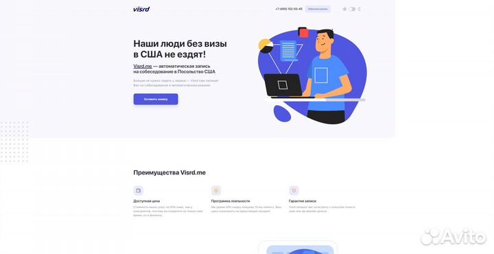 Создание сайтов