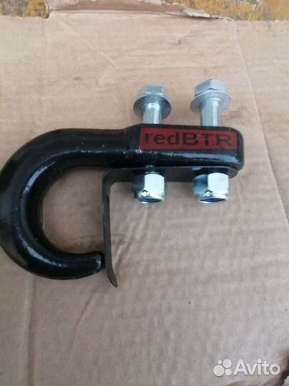 Крюк буксировочный redBTR