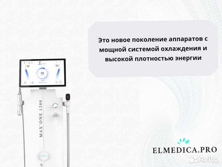 Диодный лазер MaxOne 1200ватт с доставкой