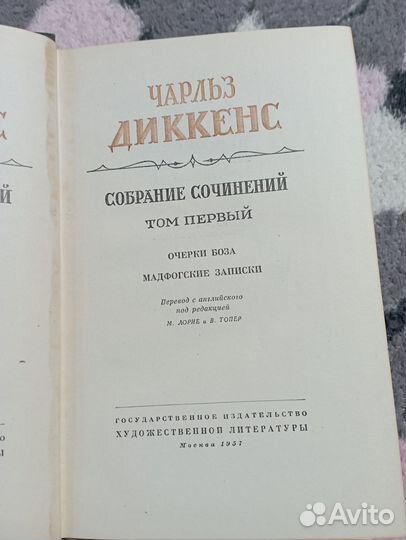 Чарльз диккенс собрание сочинений