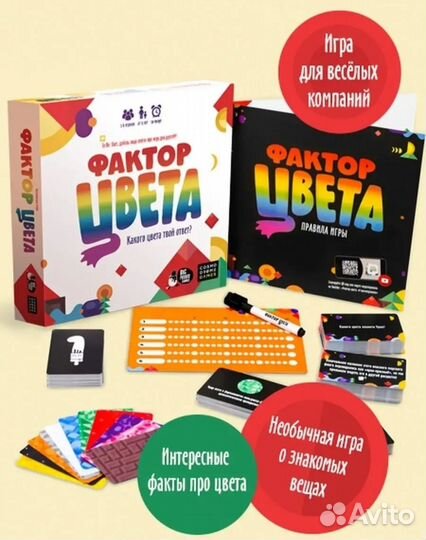 Настольная игра Фактор цвета