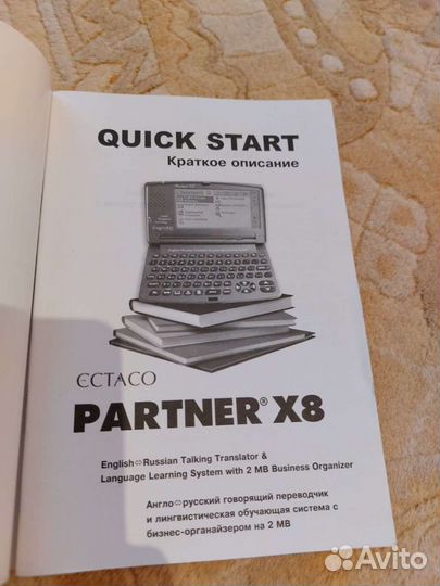 Электронный переводчик в идеальном рабочем состоян