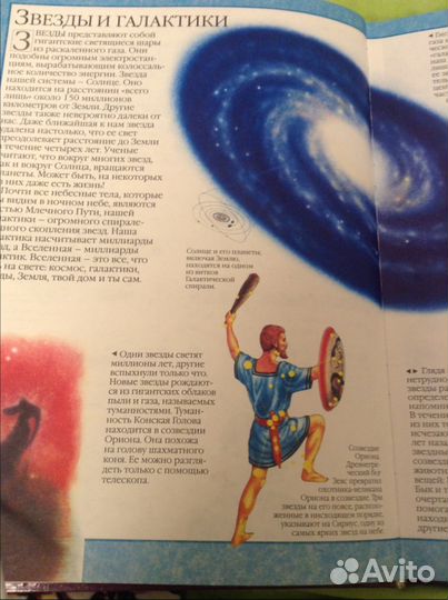 Детская энциклопедия