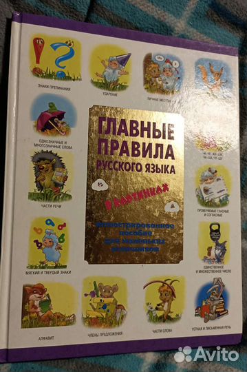 Детская книга
