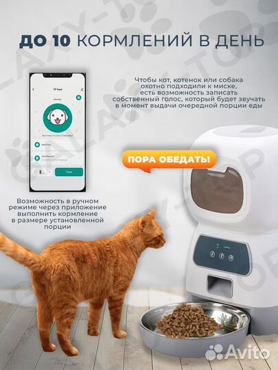 Автокормушка для кошек /собак таймер кормления опт