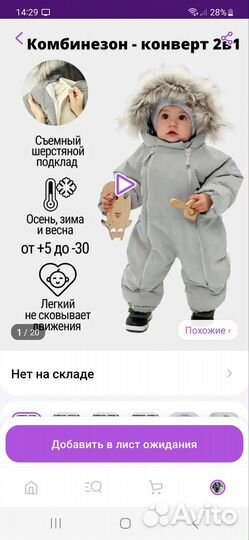 Комбинизон 2 в 1