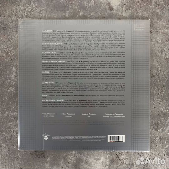 Альянс - На Заре