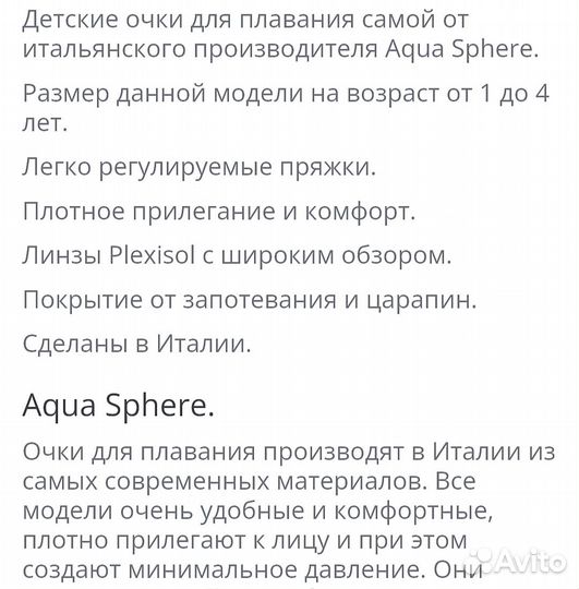 Лучшие очки для плавания на малышей