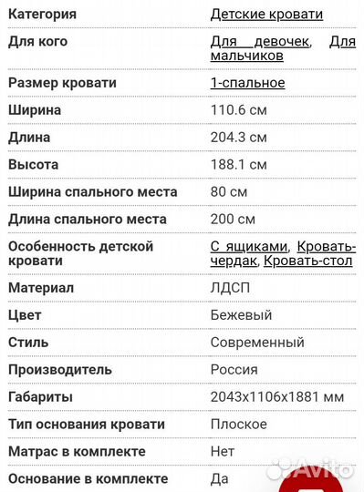 Продам детскую кровать-чердак