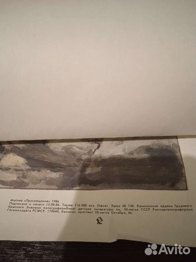 Учебно-наглядное пособие для детского сада