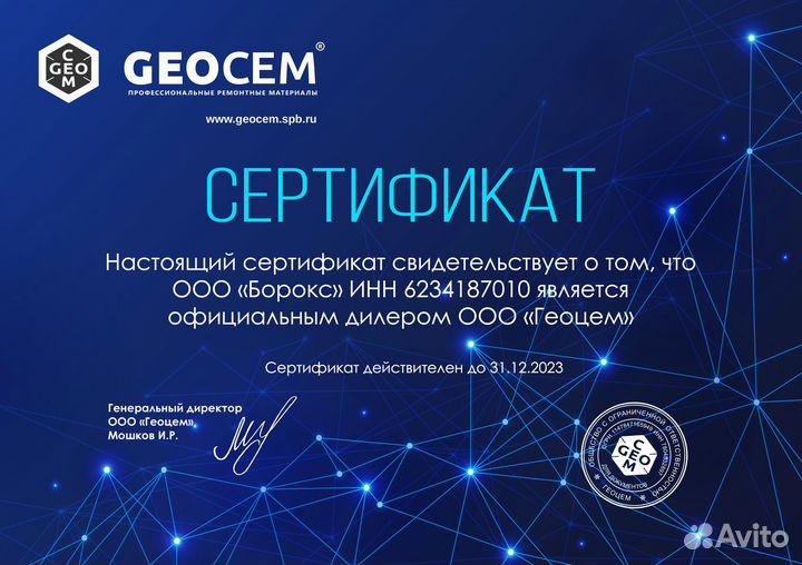 Геоцем Geo Protect добавка для цементного раствора