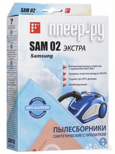 Мешок-пылесборник Filtero SAM 02 Экстра 4шт