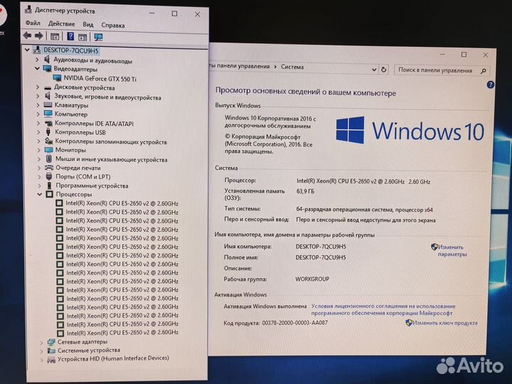 Core i7 (Xeon E5-2650 v2) / 32 gb / GTX 550 TI