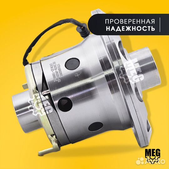 Дифференциал с электроблокировкой 