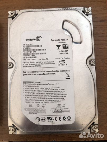 Жесткий диск