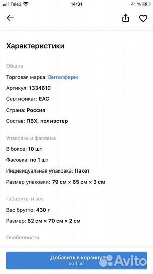 Матрас на пеленальный стол