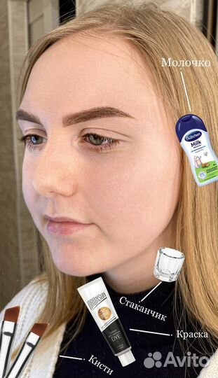 Окрашивание бровей,Долговременная укладка