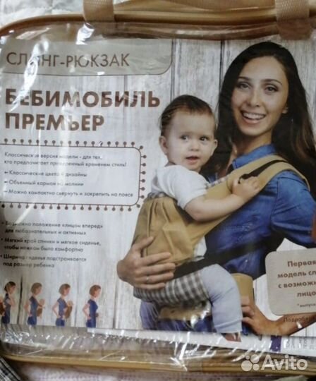 Маме свободные руки для ношения малыша