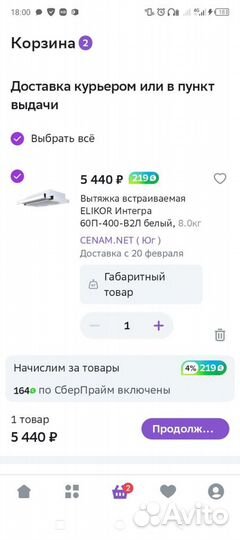 Кухонная вытяжка 60 см