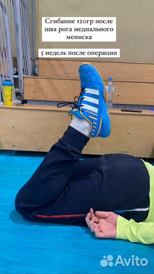 Реабилитация после травм/операций