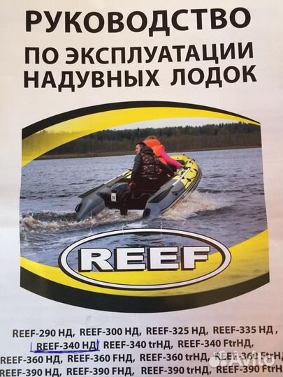 Надувная лодка