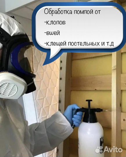 Барнаул Уничтожения тараканов клопов плесени