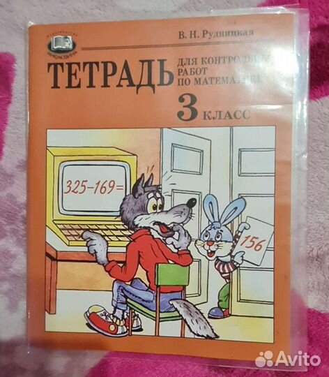 Рабочая тетрадь и учебники