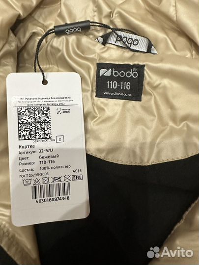 Куртка детская