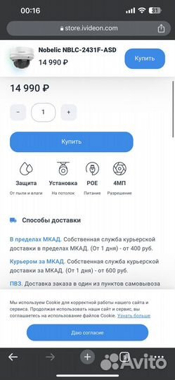 Камера видеонаблюдения