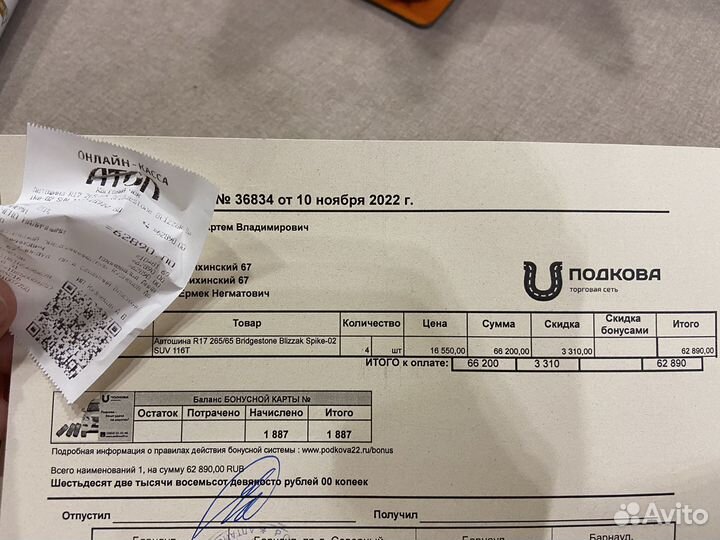 Bridgestone Blizzak Spike-02 SUV 265/65 R17 116