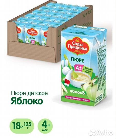 Сок детский,пюре