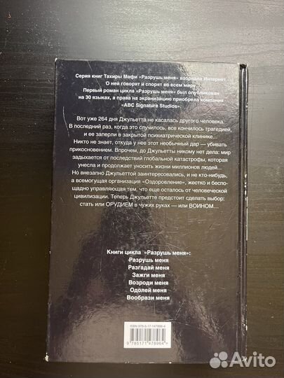 Книги тахиры мафи все части