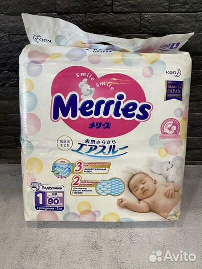 Подгузники Merries (XS, NB, S, M, L) размер