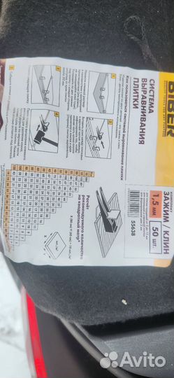 Комплект свп зажим флажок Biber