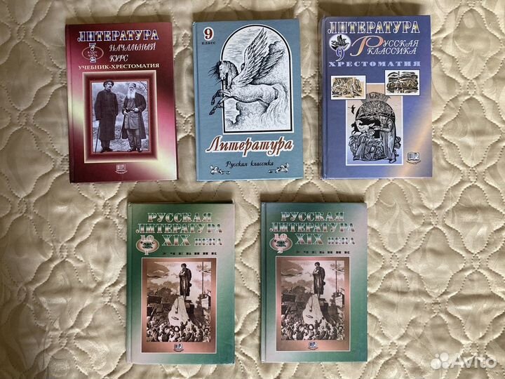 Учебники и хрестоматии по лит-ре 9- 10 класс